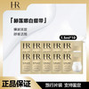 【全球购】【热销】HR赫莲娜活颜舒缓黑绷带/白绷带面霜片装小样1.5ml/黑绷带玻色因活颜眼霜1.5ml/绿宝瓶精华片装小样1.5ml/绿宝瓶眼霜片装小样1.5ml组合旅行装✈️·出游必备组合 商品缩略图0