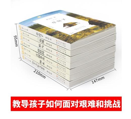 曹文轩文集（共7册） 商品图1