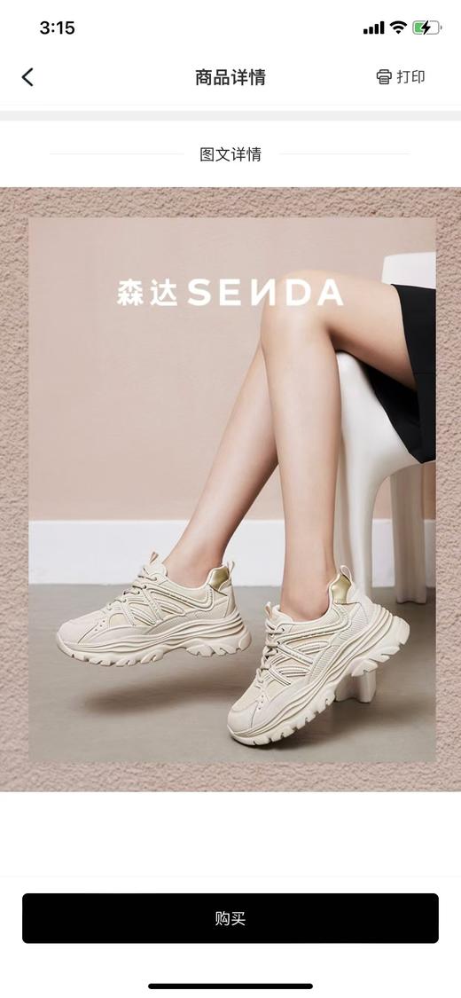 【Senda森达】春秋老爹鞋 商品图2