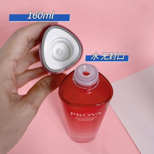 珀莱雅 赋能鲜颜细肤水160ml 商品图3