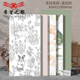 瓷砖厨房素色600x1200地砖墙砖法式花砖连纹柔光全瓷阳台卫生间