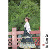 【千里江山·墨染】印花精美工艺新中式国风马面裙沉鱼落雁套装 商品缩略图2