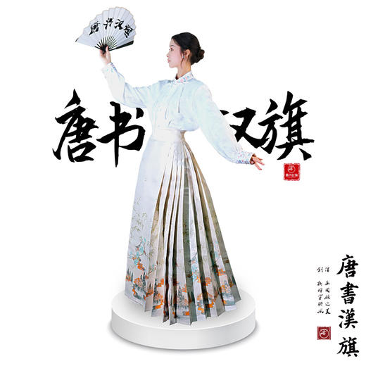 【千里江山·春景】织金妆花精美新中式国风马面裙水墨山竹套装 商品图1