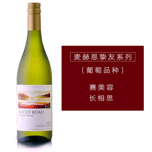 【AOMIJA】MH1701 长相思赛美容2017年 白葡萄酒 商品图5