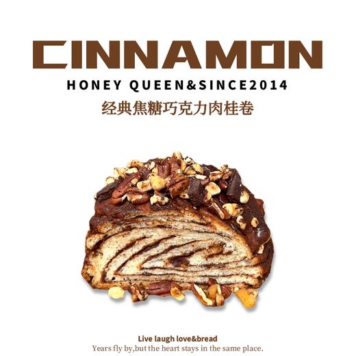 经典焦糖巧克力肉桂卷 商品图0