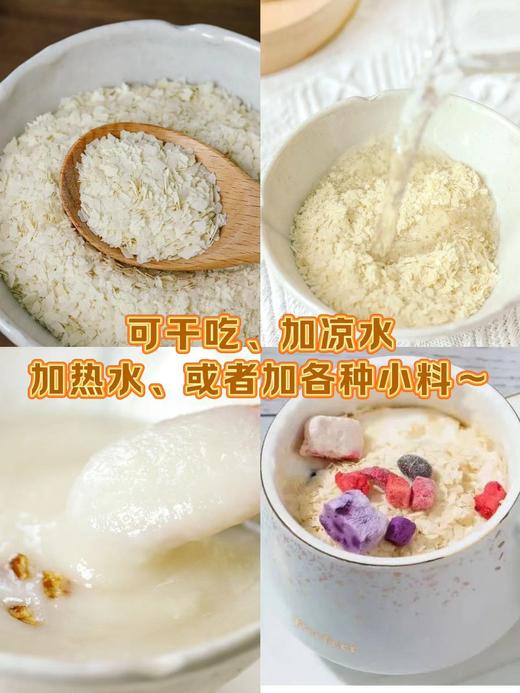 主推-精致代餐－鲜到灵魂❗️食味的初相【云南松茸鸡汤米线&高纤铁棍山药片&芝麻海苔肉松】✅野生松茸、牛肝菌🍄怒江鸡肉✅100%铁棍山药0添加、0蔗糖🔝膳食纤维✅肉松不加1滴水！还有宝宝专属版💗 商品图8