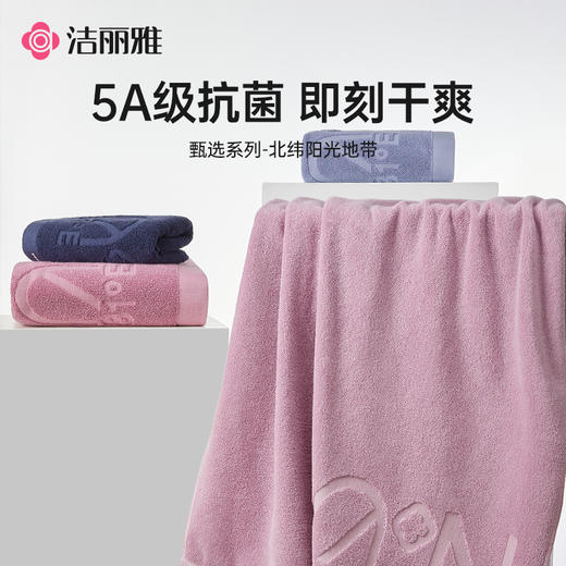 【棉疆溯源】洁丽雅北纬阳光全棉毛巾家用酒店毛巾男士缎档擦脸洗脸 商品图0