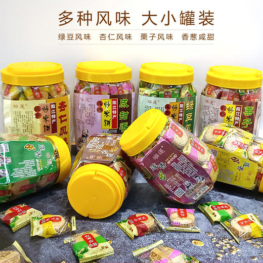 莲香 瑞莲·罐装炒米饼·肉松绿豆栗子香葱风味【阳江】 商品图1