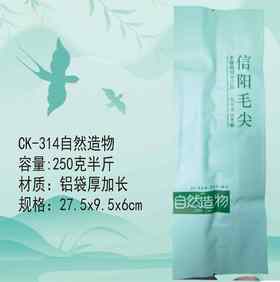 CK-314自然造物【浅兰色.信阳MJ.半斤】22元1把.每把100个.满20把包邮