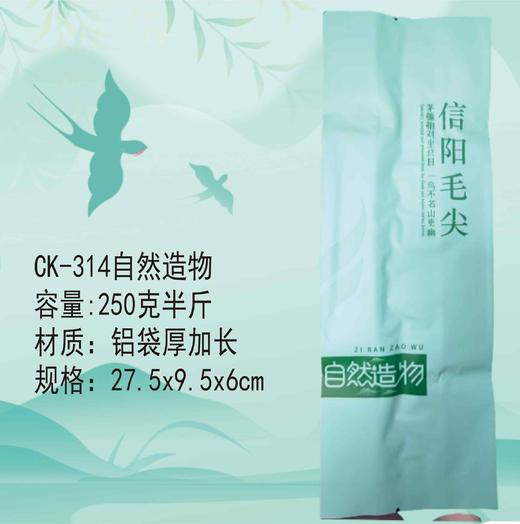 CK-314自然造物【浅兰色.信阳MJ.半斤】22元1把.每把100个.满20把包邮 商品图0