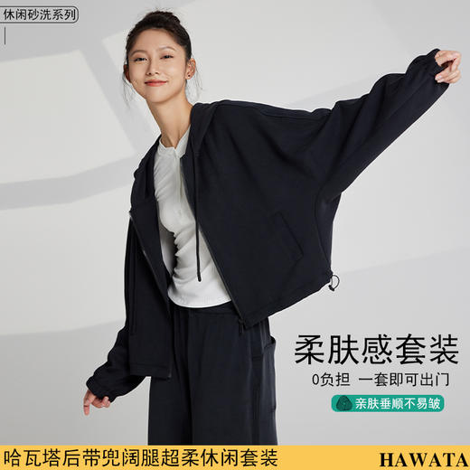 哈瓦塔后带兜阔腿超柔休闲长裤H341162+外套H340192 商品图0