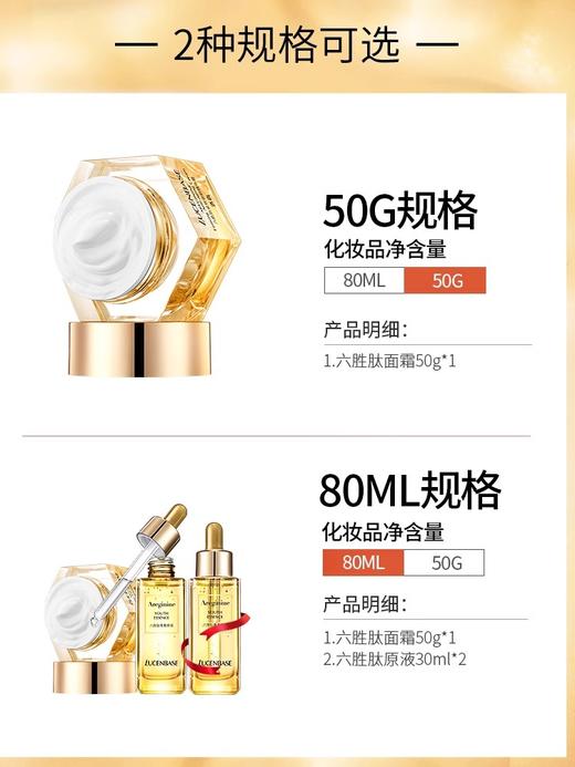【抗糖抗氧 紧致透亮】六胜肽御龄紧致精华霜（第二代）50g#透真六胜肽抗皱嫩肤面霜学生女男补水紧致保湿滋润乳液晚霜 商品图1