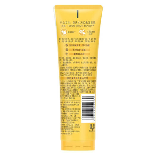 旁氏水润柔嫩米粹洁面乳 75g 商品图2
