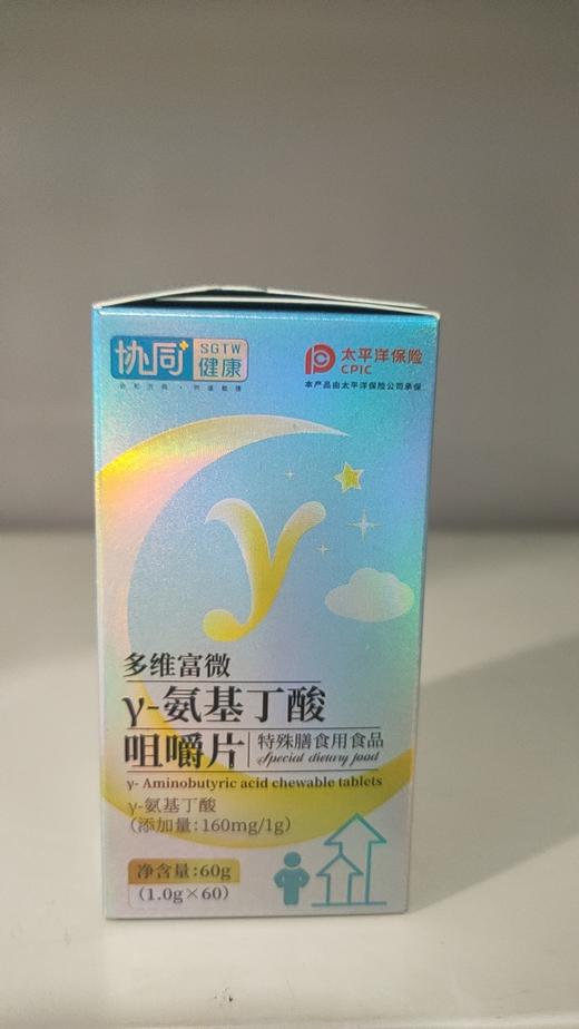【全国包邮】多维富微(γ-氨基丁酸咀嚼片) 商品图1