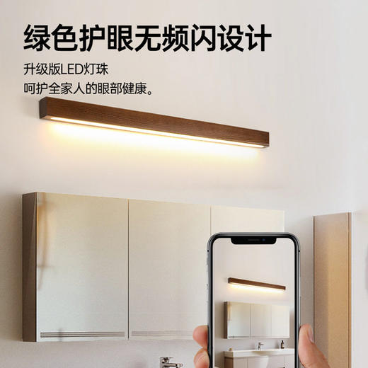 实木线条床头壁灯一字背景墙壁灯壁灯北欧中山灯具原卧室长条木质 商品图3
