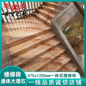 板希望大理石 楼梯一体式梯级踏步 都之瓷砖台阶楼梯砖通体