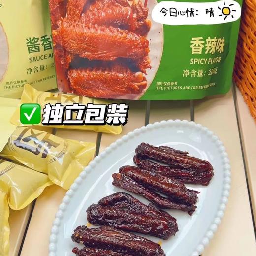 老汤慢卤鸭翅一袋 商品图4