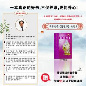 【德慧智图书】德道经 熊春锦全篇注音 大字拼音版《德道经》16开本（无注释）熊春锦先生以马王堆汉墓帛书老子为底本校勘  经典诵读【7天无理由退货(一次性包装未破损)】