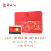 JX特二祁红香茶礼盒 商品缩略图0