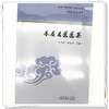 基层名医医案 作者王大海 李海洋 基层中医药能力提升丛书 肺系 脾胃病证 气血津液病证 妇科病证 中国中医药出版社9787513288644 商品缩略图4