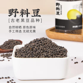 马料豆古老小黑豆老品种野料豆野生黑豆黄芯黑料豆即食肾形非种植