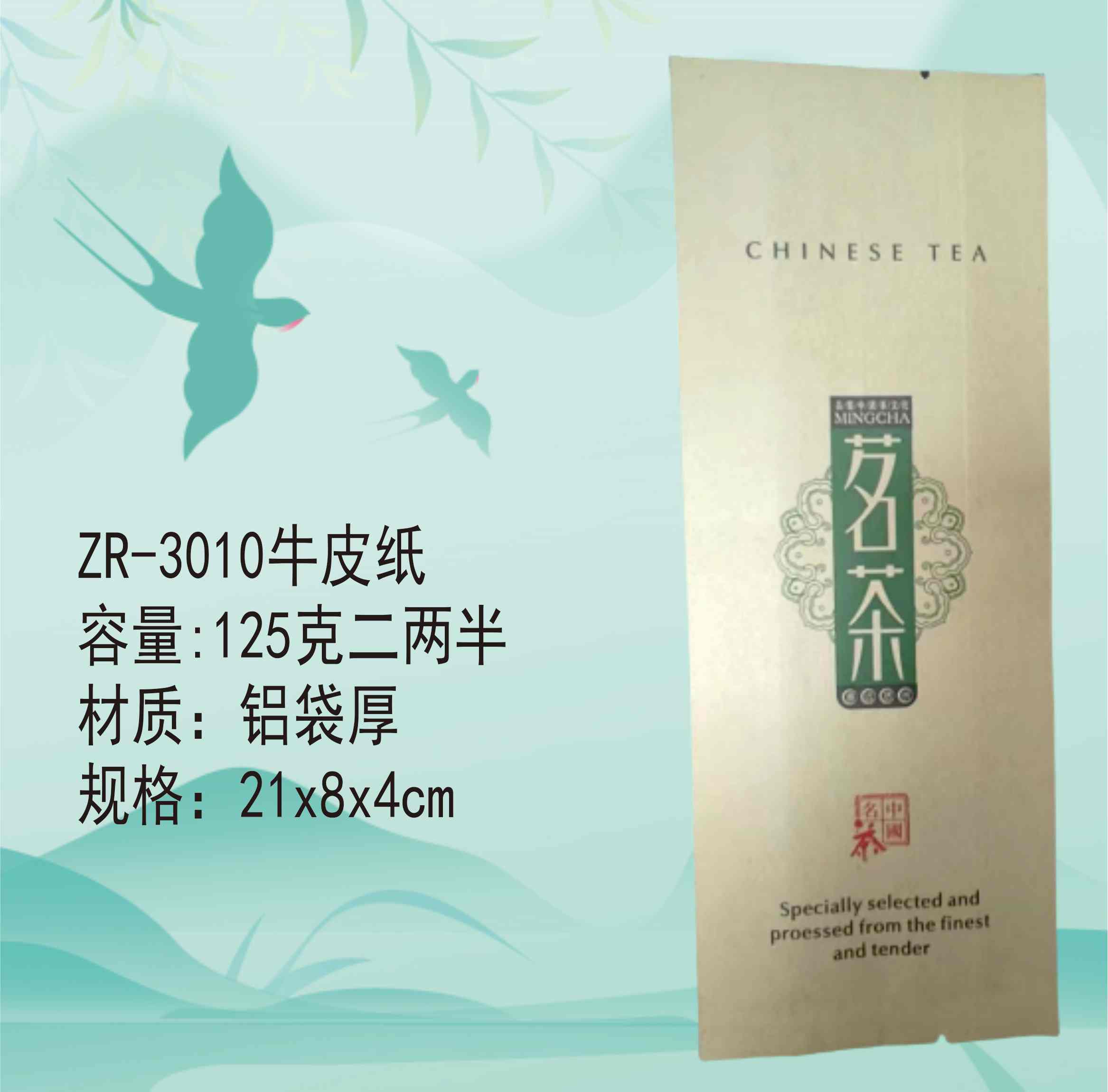 ZR-3010牛皮纸【灰色.二两半】17元1把.每把100个.满20把包邮