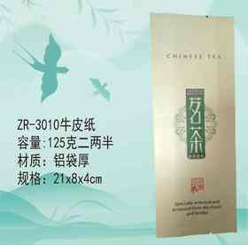 ZR-3010牛皮纸【灰色.二两半】17元1把.每把100个.满20把包邮