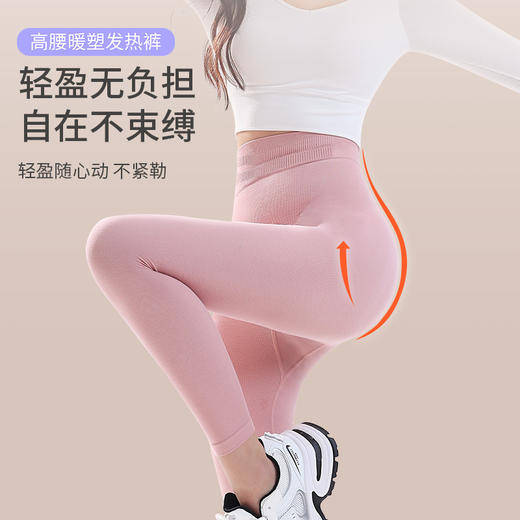 一裤多穿 能塑型的保暖裤 | 樱姿娜时尚轻塑型保暖裤/暖塑裤 发热保暖 可当打底裤/瑜伽裤/秋裤 5色入 商品图3
