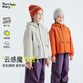 【云感魔方绒 耐磨抗撕裂】儿童连帽魔方绒夹克外套 PDWT2435
