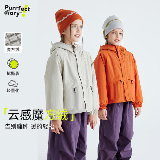 【云感魔方绒 耐磨抗撕裂】儿童连帽魔方绒夹克外套 PDWT2435 商品图0