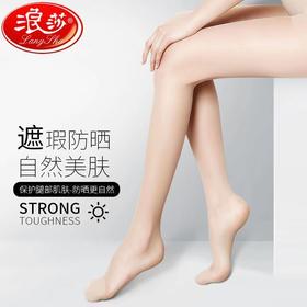 【商超同款，遮瑕美腿的好丝袜】浪莎丝袜连裤丝袜薄款黑丝0D，拒绝尴尬韧性提高，高弹加肥大码空姐裤袜春夏秋季QQ