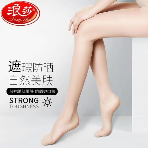 【商超同款，遮瑕美腿的好丝袜】浪莎丝袜连裤丝袜薄款黑丝0D，拒绝尴尬韧性提高，高弹加肥大码空姐裤袜春夏秋季QQ 商品图0