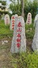 泰山石 商品缩略图7