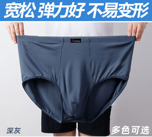 【莫代尔】【100元6条三角内裤】大码莫代尔内裤加肥加大弹力透气三角内裤肥佬男士纯棉【多色随机搭配发货】 商品图0