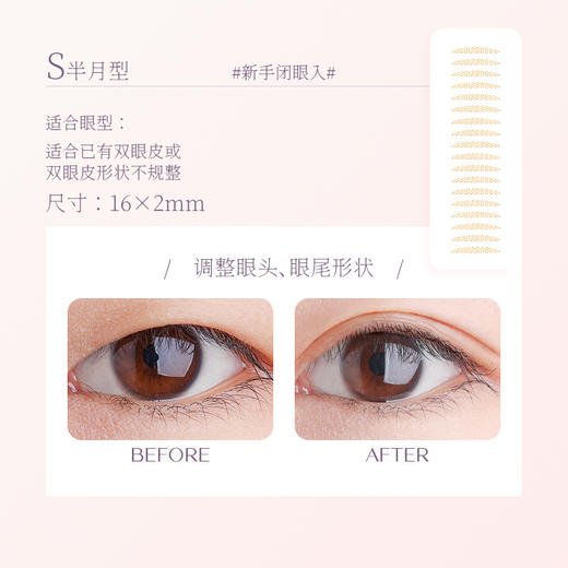 【仿真蕾丝隐形双眼皮贴，贴出妈生感双眼皮】VMR仿真蕾丝隐形自然无痕双眼皮贴，肌理设计·哑光易上妆，薄透不闷·宛若天生，持久定型眼皮下垂单双眼皮贴QQ 商品图3