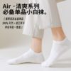 Air · 永远年轻的小白袜 男生必备单品（3双） 商品缩略图0