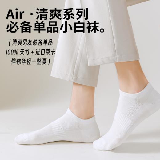 Air · 永远年轻的小白袜 男生必备单品（3双） 商品图0