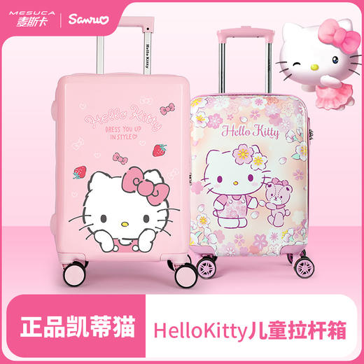 甄选 | 麦斯卡xhelloKitty拉杆箱儿童行李箱女万向轮密码可爱20寸旅行箱 商品图0