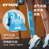 kttape KT肌肉贴 运动绷带 肌贴 商品缩略图3
