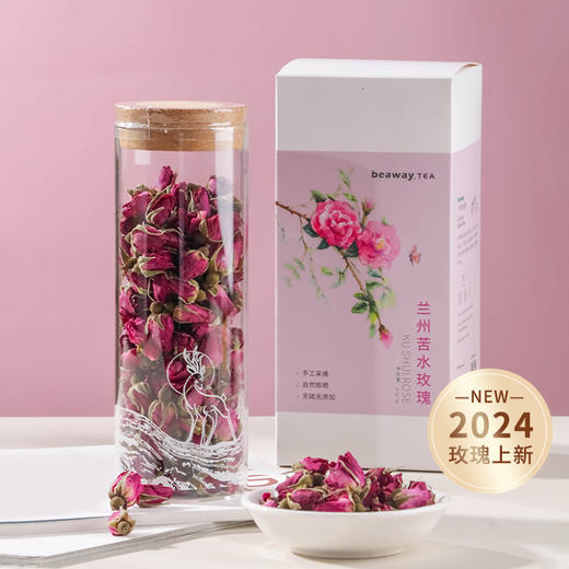 北纬纯净食品|兰州苦水玫瑰花茶无熏硫干玫瑰花50g 商品图0