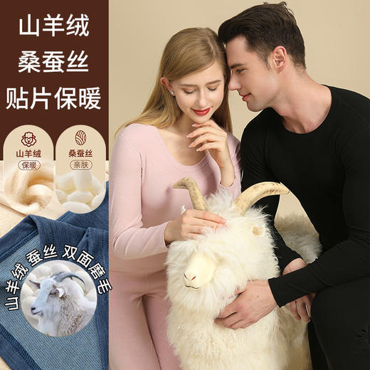 山羊绒桑蚕丝贴片保暖内衣女套装德双面绒磨毛女士秋衣秋裤男 商品图2