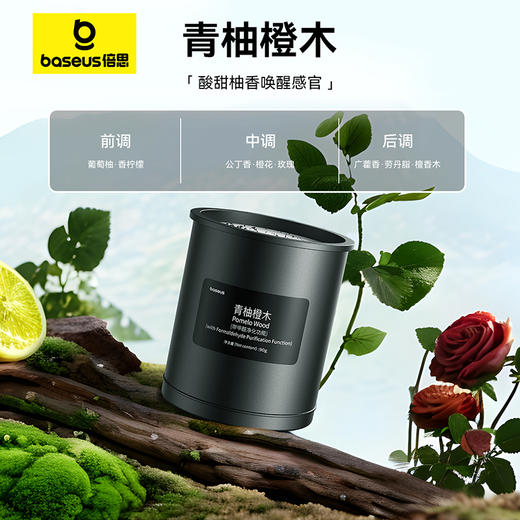 【19.9元选2件】倍思 波纹 车载杯座式香薰补充装 商品图3