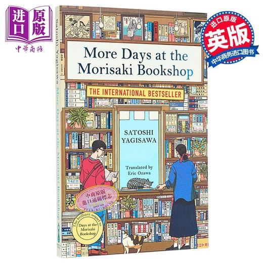 预售 【中商原版】在森崎书店的更多日子 More Days at the Morisaki Bookshop 英文原版 Satoshi Yagisawa 八木泽里志 续集 商品图0