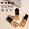 【专柜小样】法国 Guerlain娇兰 金钻亮采保湿凝露妆前乳 5ml 商品缩略图2