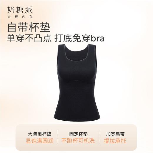 奶糖派暖绒绒保暖背心带胸垫打底衣秋冬修身收腰可外穿背心 商品图1