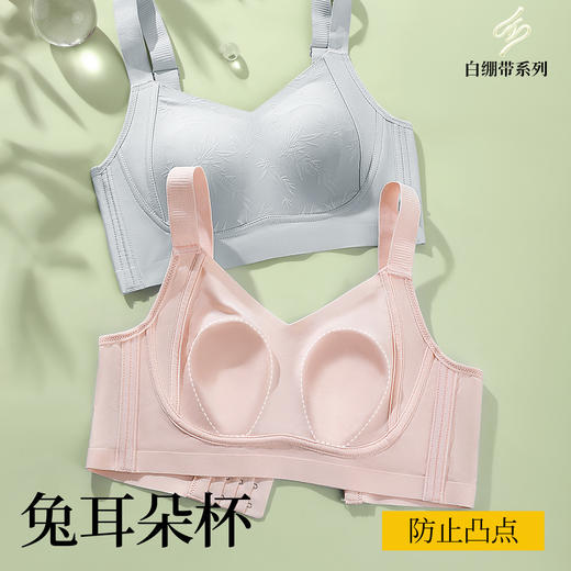 【反重力提拉】聚拢薄款无痕内衣女收副乳兔儿杯大胸显小文胸罩 瑰丽女神 商品图2