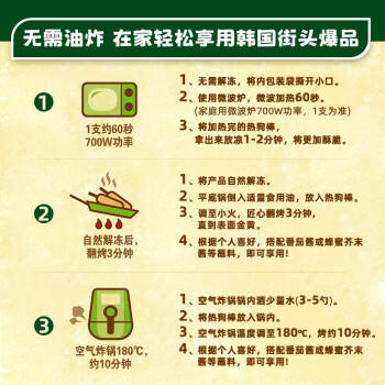 圃美多【年货节热销】韩式热狗棒3支 240g 儿童早餐开学季速冻 商品图2