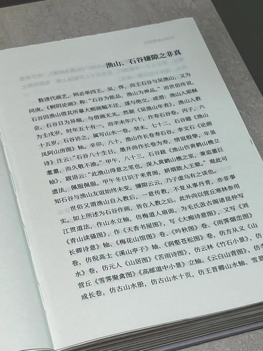《珍闻与集藏琐忆》郑逸梅 著，郑有慧 编，大32开，精装，472页，西泠印社出版社2023年5月一版一印。定价98元，有两种版本可供：毛边本特惠价55元，普通精装本特惠价49元 商品图5