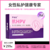 孚瑞坦抗HPV凝胶敷料 商品缩略图0
