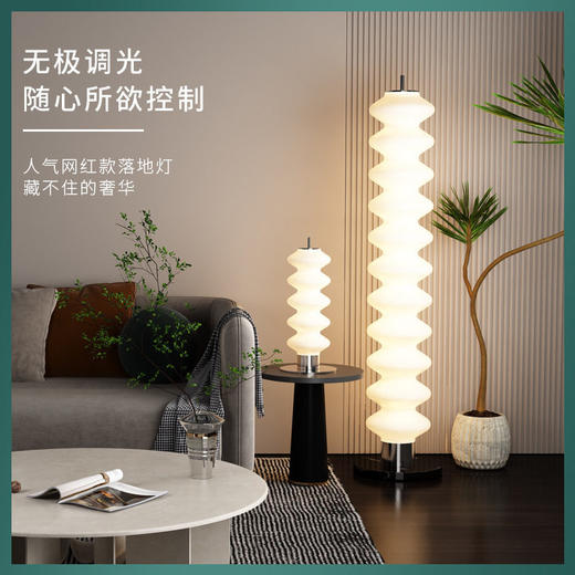 立式装饰灯落地灯边客厅糖葫芦轻奢沙发卧室样板间民宿网红设计师 商品图3